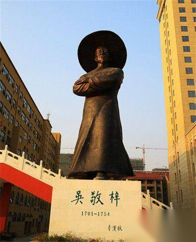 小说家吴敬梓历史图片