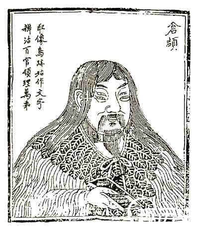 古代文字历史图片