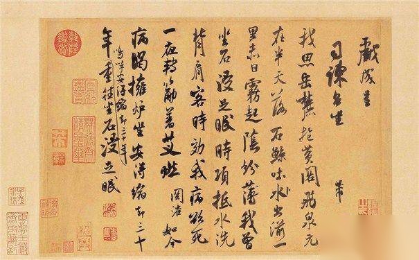 米芾历史图片