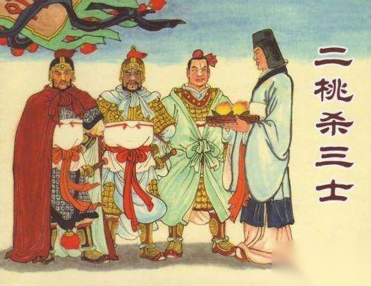 二桃杀三士历史图片