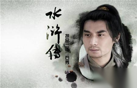 李逵历史图片