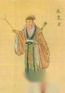 张果老历史图片