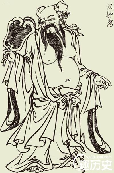 汉钟离历史图片