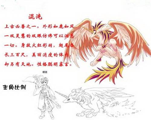 上古十大神兽历史图片