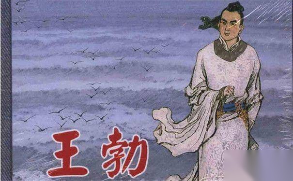 唐代大诗人王勃历史图片