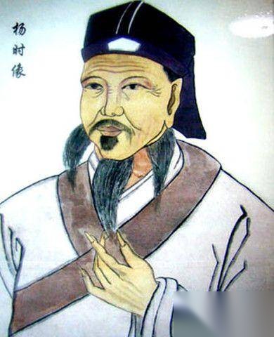 理学家杨时历史图片
