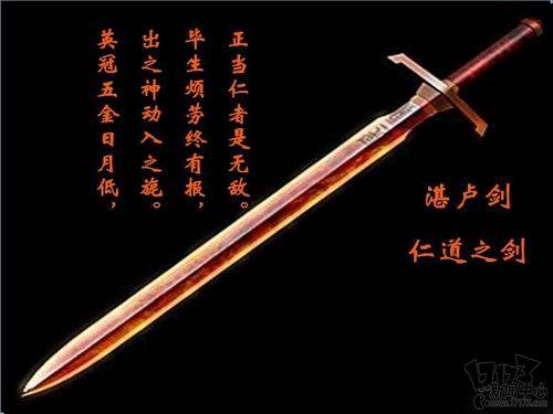 神剑历史图片