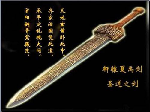 神剑历史图片