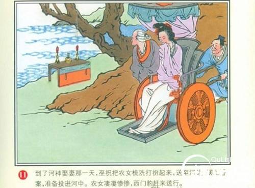 河伯历史图片