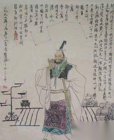 阴阳家邹衍历史图片
