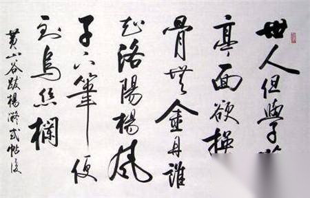 狂放不羁的杨凝式历史图片