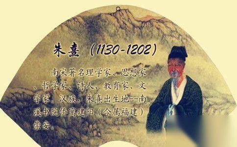 理学家朱熹历史图片