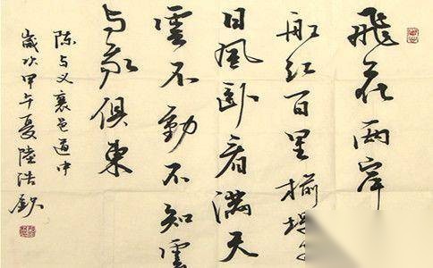 陈与义的诗风历史图片