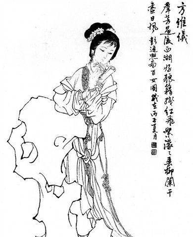 方氏三节之方维仪历史图片