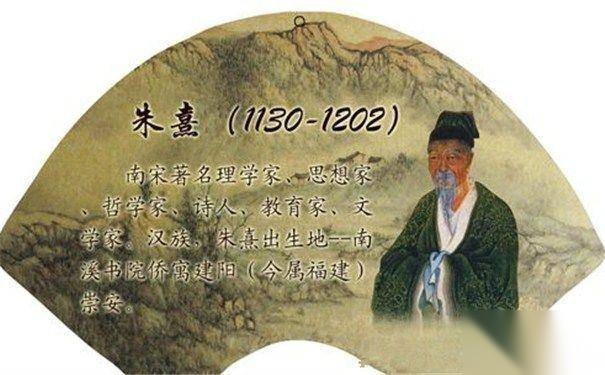 朱熹对后世的影响是积极多于消极吗历史图片