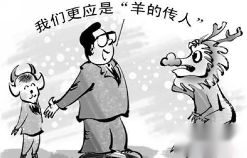 羊历史图片