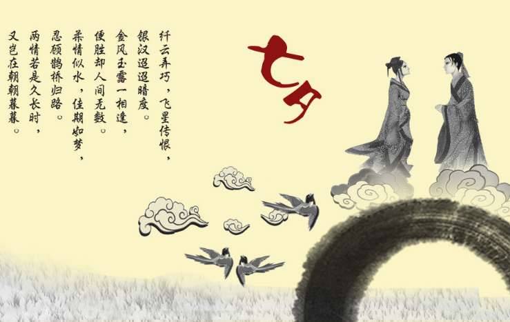 七夕历史图片