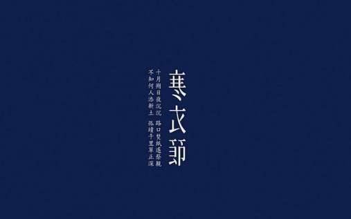 寒衣节祭祖有哪些禁忌?寒衣节民间活动及注意事项历史图片