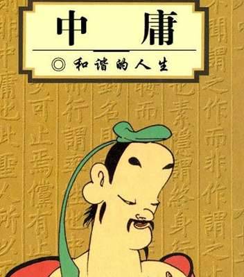 子思的五行说具体指的什么？有着什么历史意义历史图片
