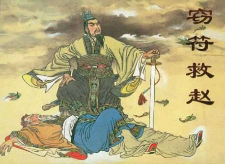 窃符救赵是什么故事?战国时期历史典故“窃符救赵”历史图片
