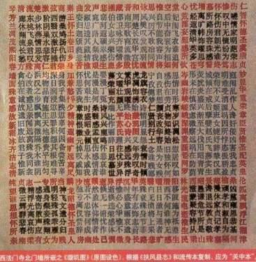苏若兰历史图片
