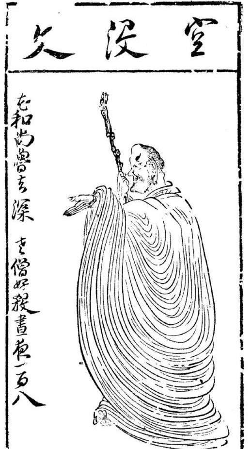 陈洪绶历史图片