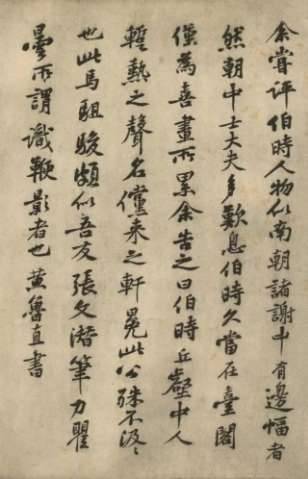 李公麟历史图片