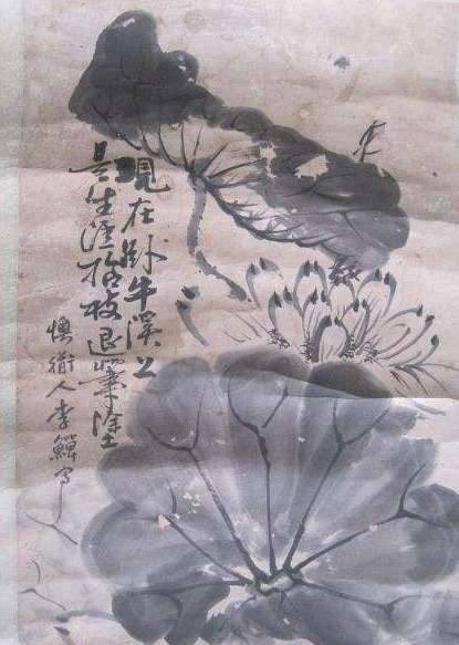 李鳝历史图片