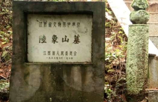 陆九渊历史图片
