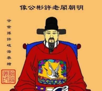 内阁首辅历史图片