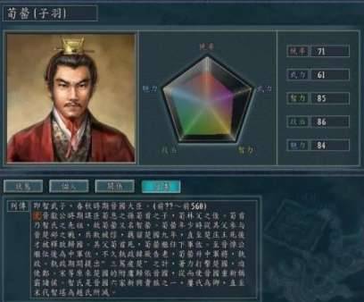知罃历史图片