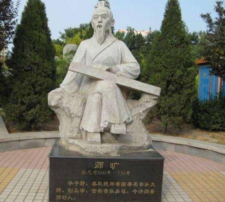 师旷历史图片
