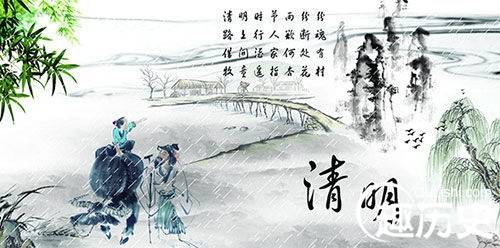清明诗历史图片