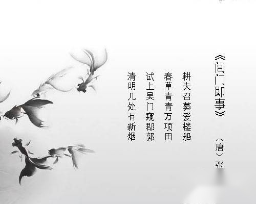 清明诗历史图片