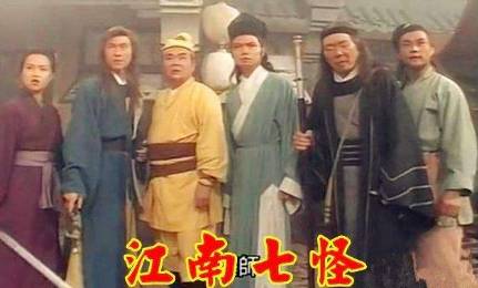 江南七怪历史图片