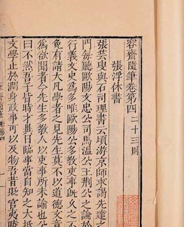 洪迈历史图片
