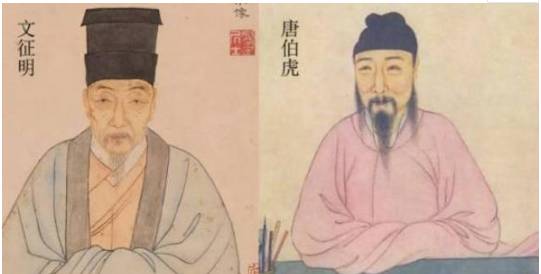 唐伯虎历史图片