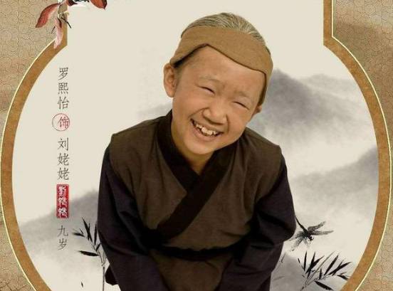 刘姥姥历史图片