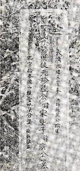 陆游历史图片