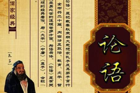 “朽木不可雕也”出自哪里？“朽木不可雕也”说的是谁？历史图片