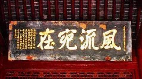 为什么古人书法作品中常有错别字？其实只是被时代淘汰的旧时写法！历史图片