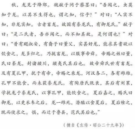 敖丙历史图片