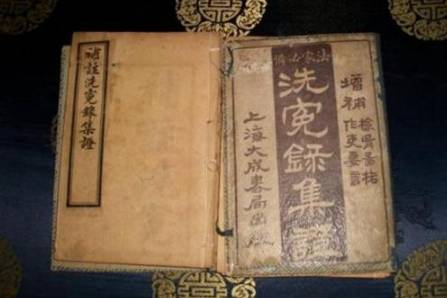 洗冤集录历史图片