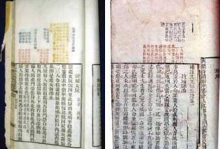 洗冤集录历史图片