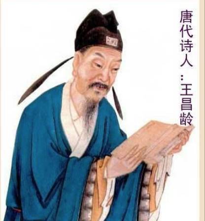 王昌龄历史图片