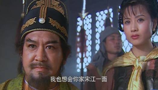 吴用历史图片
