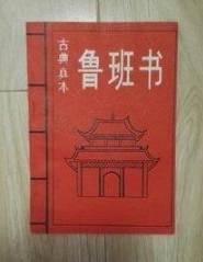 我国古代禁书中的四大奇书?这四本书为什么被列为禁书?历史图片