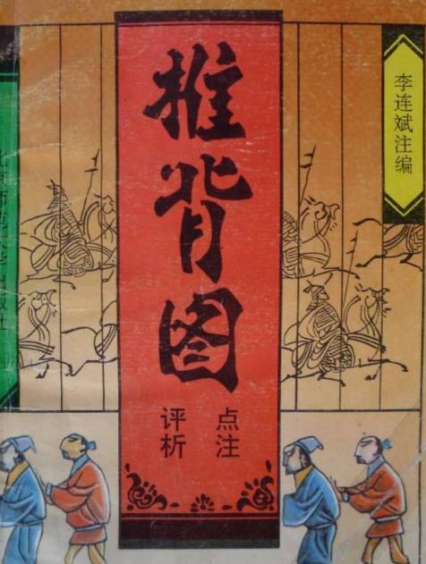 我国古代禁书中的四大奇书?这四本书为什么被列为禁书?历史图片