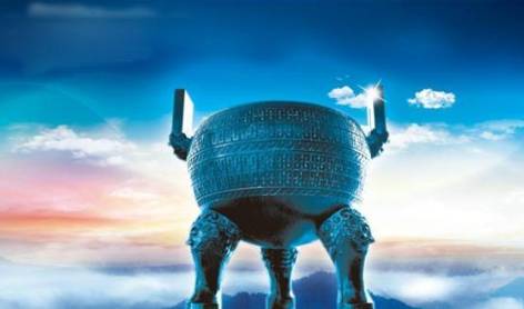 传说中的“九鼎”是什么?“九鼎”是怎么来的又去哪儿了?历史图片