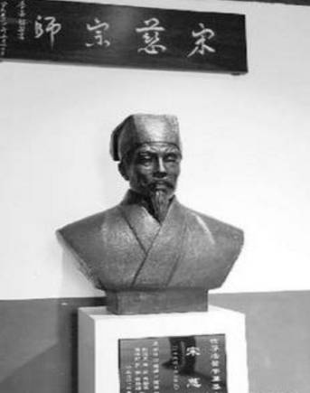 真德秀历史图片
